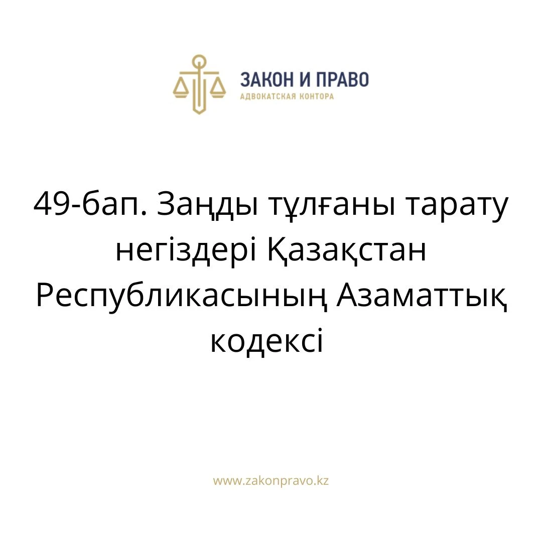 АMANAT партиясы және Заң және Құқық адвокаттық кеңсесінің серіктестігі аясында елге тегін заң көмегі көрсетілді